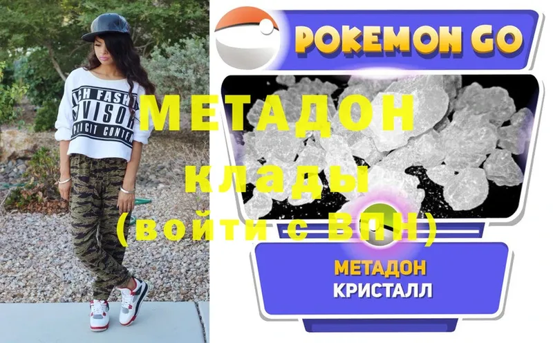 omg рабочий сайт  где купить наркоту  Кинель  МЕТАДОН мёд 